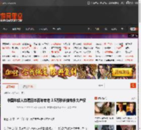 中国年轻人捡漏日本百年老宅 2.5万秒杀独栋永久产权 _ 游民星空 GamerSky.com
