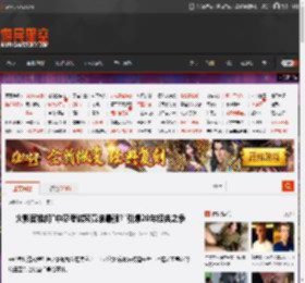 火影官推问\中忍考试究竟谁最强?\引爆20年经典之争 _ 游民星空 GamerSky.com