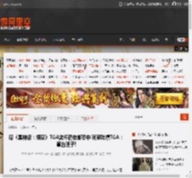 曝《黑神话：悟空》TGA奖杯仍在邮寄中 玩家吐槽TGA：草台班子! _ 游民星空 GamerSky.com