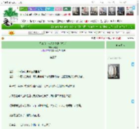 《星露谷，但大海物语 [海贼]》张镜竹　^第3章^ 最新更新:2025-04-13 01:57:01 晋江文学城