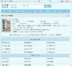 杨九天陈艺全文免费阅读,杨九天陈艺完整版 - 文学馆