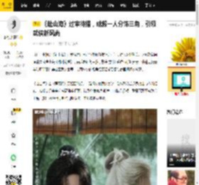 《赴山海》过审待播，成毅一人分饰三角，引领武侠新风尚_角色_秋水_肖明明