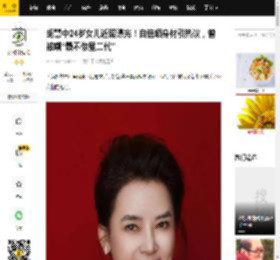 胡慧中24岁女儿近照曝光！自信晒身材引热议，曾被嘲“最不像星二代”_何嘉珍_网友_照片