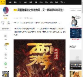 周星驰爆款之作被侮辱，又一部辣眼烂片诞生！_西游_常平_孙悟空