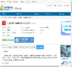 喜马拉雅fm直播助手下载-喜马拉雅fm直播助手免费下载 - 非凡软件站