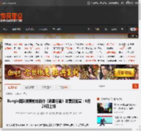 Bungie团队撤离射击新作《惑星行者》发售日官宣：9月24日上线 _ 游民星空 GamerSky.com