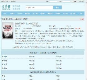 盘点大秦败家子，祖龙棺材板压不住了最新章节,盘点大秦败家子，祖龙棺材板压不住了无弹窗 - 文学馆