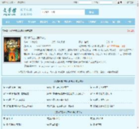网游开局合成顶级神装最新章节,网游开局合成顶级神装无弹窗 - 文学馆