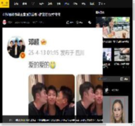 邓超晒和陈赫王宝强的合影 被“左右为男”亲亲