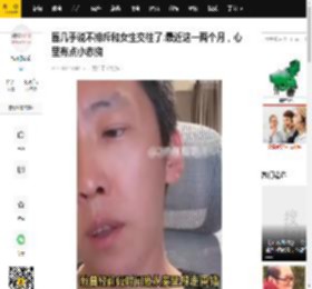 留几手说不排斥和女生交往了:最近这一两个月，心里有点小赤挠_健身_苗头_大话