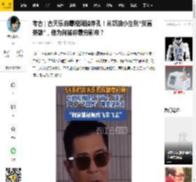考古 | 古天乐自曝视网膜穿孔！从奶油小生到“荧幕英雄”，他为何被称最穷影帝？_工作_形象_眼疾