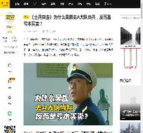《士兵突击》为什么吴哲去A大队当兵，反而是亏本买卖？_许三多_人家_少校