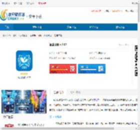 智慧陕教app下载-智慧陕教安卓版下载 - 非凡软件站