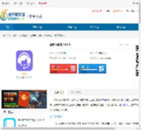 微商小秘书app下载-微商小秘书安卓版下载 - 非凡软件站
