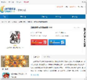 金庸群侠传x群芳谱最终版下载-金庸群侠传x群芳谱中文版下载 - 非凡软件站
