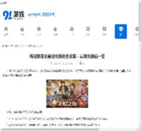 鸣潮新春会直播兑换码全收集 - 最新兑换码一览 - 91手游网