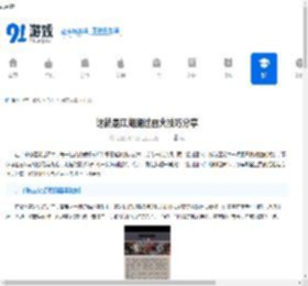这就是江湖腿过雷火技巧分享-这就是江湖最后雷火关卡过关经 - 91手游网