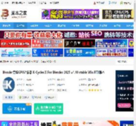 Blender渲染插件下载 Blender高级GPU渲染器 K-Cycles X For Blender 2025 v4.40 stable Win RTX版本 下载-脚本之家