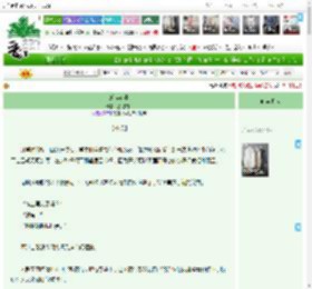 《蝴蝶心事》葱地油饼　^第38章^ 最新更新:2025-04-13 13:20:47 晋江文学城