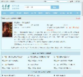 不当舔狗，仙子们全都急了最新章节,不当舔狗，仙子们全都急了无弹窗 - 文学馆