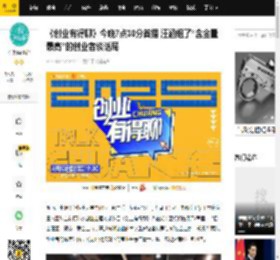 《创业有得聊》今晚7点30分首播 汪涵组了“含金量最高”的创业者谈话局_李泽湘_湖南_大学生