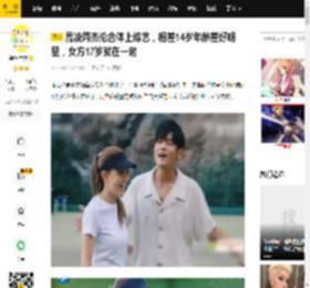 昆凌周杰伦合体上综艺，相差14岁年龄差好明显，女方17岁就在一起_假发_恋情_未成年