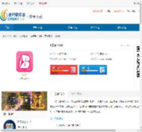 b次元官方官网下载-b次元最新版下载 - 非凡软件站