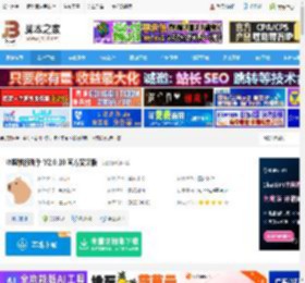 水豚鼠标助手下载 水豚鼠标助手 V2.0.10 官方安装版 下载-脚本之家