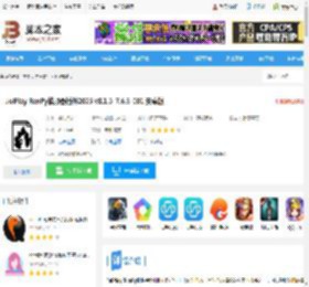 joiplay模拟器2025下载 JoiPlay RenPy模拟器插件2025 v8.1.3_7.6.3_001 安卓版 下载-脚本之家
