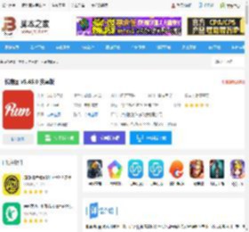 悦跑圈APP下载 悦跑圈 v5.45.0 安卓版 下载-脚本之家