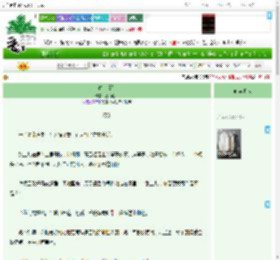 《春南旧往》笠雨蓑一　^第43章^ 最新更新:2025-04-14 01:23:24 晋江文学城