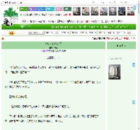 《攻略的反派ooc了》成芝　^第18章^ 最新更新:2025-04-14 01:22:59 晋江文学城