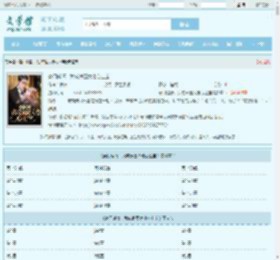 豪门暖情，我成京圈大佬心上宝全文免费阅读,豪门暖情，我成京圈大佬心上宝完整版 - 文学馆