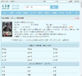 绑定系统：我开局少走几十年弯路最新章节,绑定系统：我开局少走几十年弯路无弹窗 - 文学馆