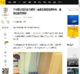 TVB前小花形象大解放！离巢后首拍性感写真，被指撞脸周秀娜_工作_发展_嘉敏
