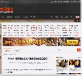Switch 2新界面大曝光！圆角设计你觉得如何？ _ 游民星空 GamerSky.com