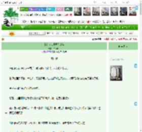 《我在修仙界开孤儿院》白纸十六　^第30章^ 最新更新:2025-04-14 06:00:30 晋江文学城