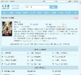 武极第一婿最新章节,武极第一婿无弹窗 - 文学馆