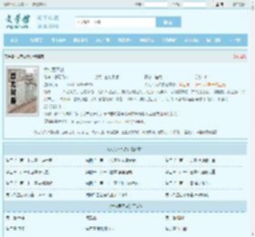 太荒吞天诀最新章节,太荒吞天诀无弹窗 - 文学馆