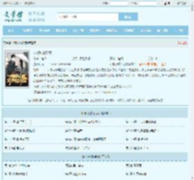 叶知秋虞采薇全文免费阅读,叶知秋虞采薇完整版 - 文学馆