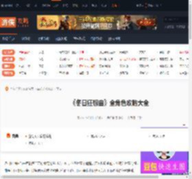 冬日狂想曲全角色攻略大全 凉花凉花-游侠网
