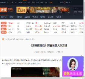 苏丹的游戏阿鲁米娜怎么入队-苏丹的游戏阿鲁米娜入队方法-游侠网