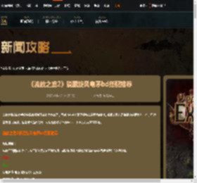 流放之路2锐眼旋风电矛bd怎么玩-锐眼旋风电矛bd搭配推荐-游侠网