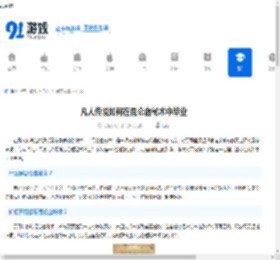 凡人传说如何在昆仑虚秘术中毕业-凡人传说昆仑虚秘术毕业全攻略 - 91手游网
