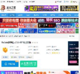 修图软件下载 PixCake像素蛋糕 v7.5.0-857 官方安装版 下载-脚本之家