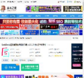 GeekDesk下载 GeekDesk(精简桌面快速启动工具) v2.5.15 中文绿色免费版 下载-脚本之家