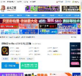 像素曲奇MAC版下载 像素曲奇 for Mac v1.5.0-52 官方安装版 下载-脚本之家