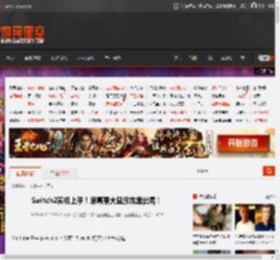 Switch2实机上手！屏幕更大显示效果优秀！ _ 游民星空 GamerSky.com