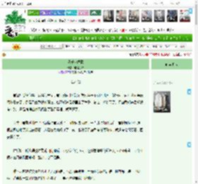 《秋千索绿意》咻憨苏哈　^第51章^ 最新更新:2025-04-14 11:24:44 晋江文学城