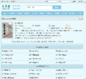 白今夏顾靖泽全文免费阅读,白今夏顾靖泽完整版 - 文学馆